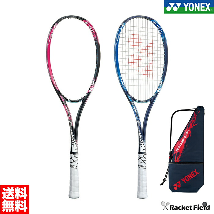 ソフトテニス ラケット 張り代 ヨネックス Yonex ジオブレイク50s Geo50s ストローク重視モデル ラケット 後衛向け 凄飛び 高回転パワーショット Geobreak 軟式テニス ラケット ヨネックス ラケット 送料無料 ガット代 張り代 無料 Yonex Soft Tennis Racket