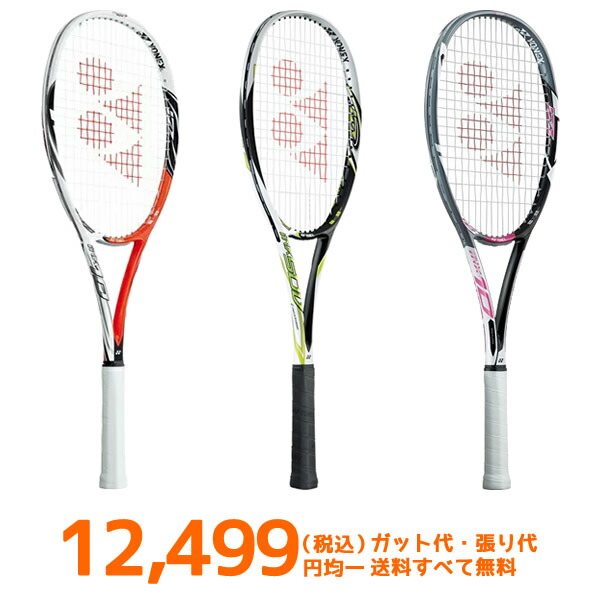 楽天市場】ソフトテニス セット 初心者向け 2点セット ラケット シューズセット ミズノ MIZUNO ソフトテニスラケット TX900  63JTN275 ミズノ アサヒシューズ ウィンブルドン 新入部員 新入生向けセット ソフトテニス 初心者セット 軟式テニス ラケット 通学 レジャー  ...