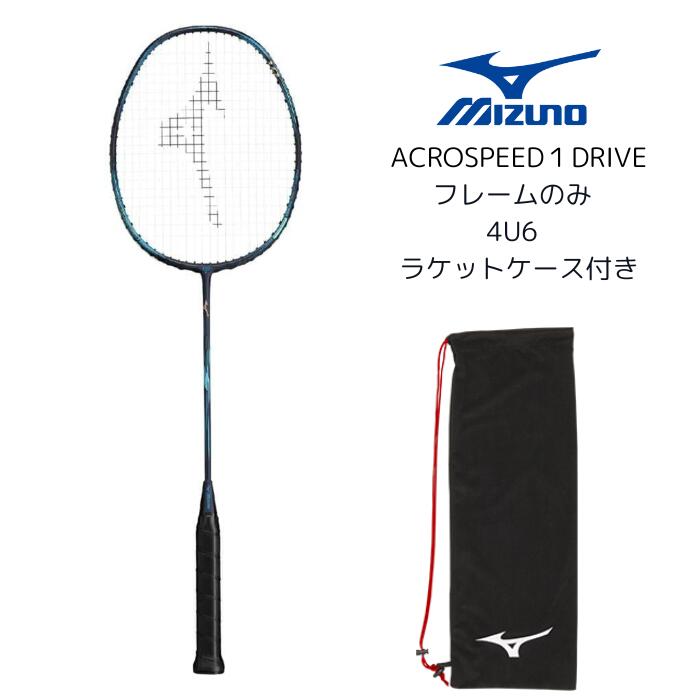 楽天市場】ミズノ バドミントンラケット アクロスピード 1 ドライブ