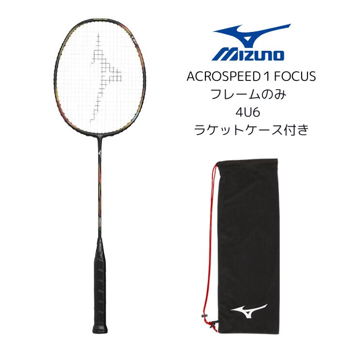 アクロスピード1FOCUS 4u6 Amazon | MIZUNO ACROSPEED 1 DRIVE ネイビー 4U6 | MIZUNO(ミズノ