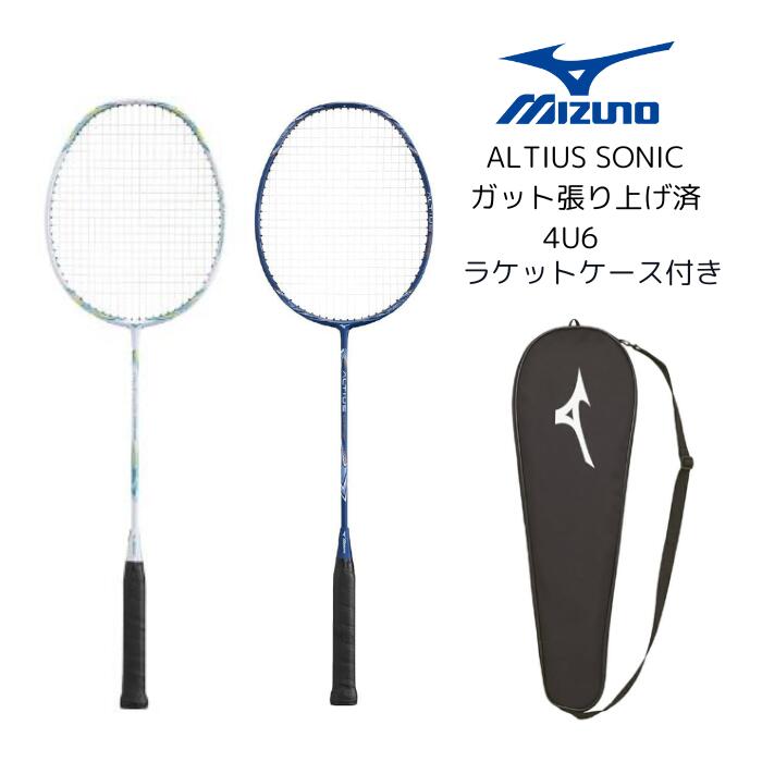 楽天市場】新入部員向けモデル MIZUNO ミズノ バドミントン