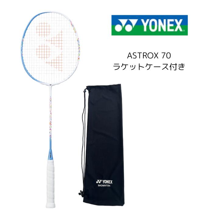 ASTROX 70 バドミントンラケット 楽天市場】2021年度冬 ヨネックス バドミントンラケット ASTROX