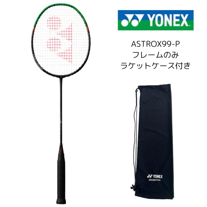 アストロクス99プロ　バドミントンラケット　2本セット ASTROX99Pro 楽天市場】アストロクス99プロ 3AX99-P バドミントン ラケット