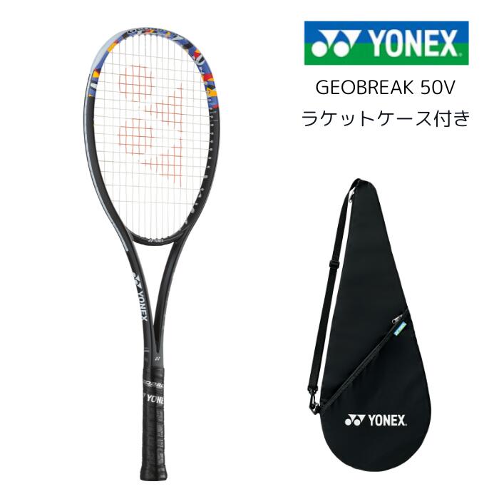 ヨネックス　ジオブレイク５０V新色 ジオブレイク50V 新色 ヨネックス(YONEX) ソフトテニス ラケ ynx