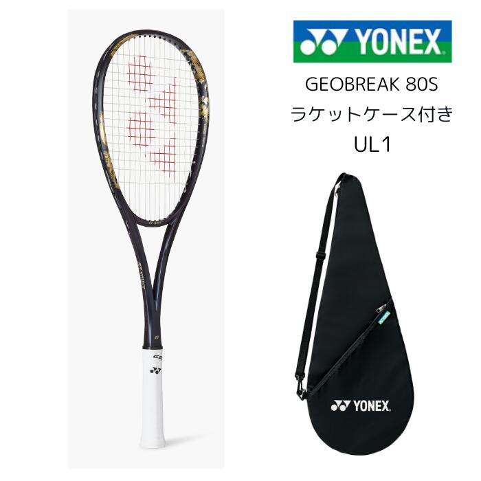 楽天市場】YONEX NXG90S ソフトテニス ラケット ネクシーガ 90S