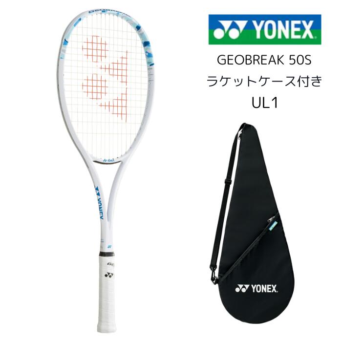 ネクシーガ50S 2本セット YONEX 【在庫限り】 【フレームのみ】 (ヨネックス） ネクシーガ
