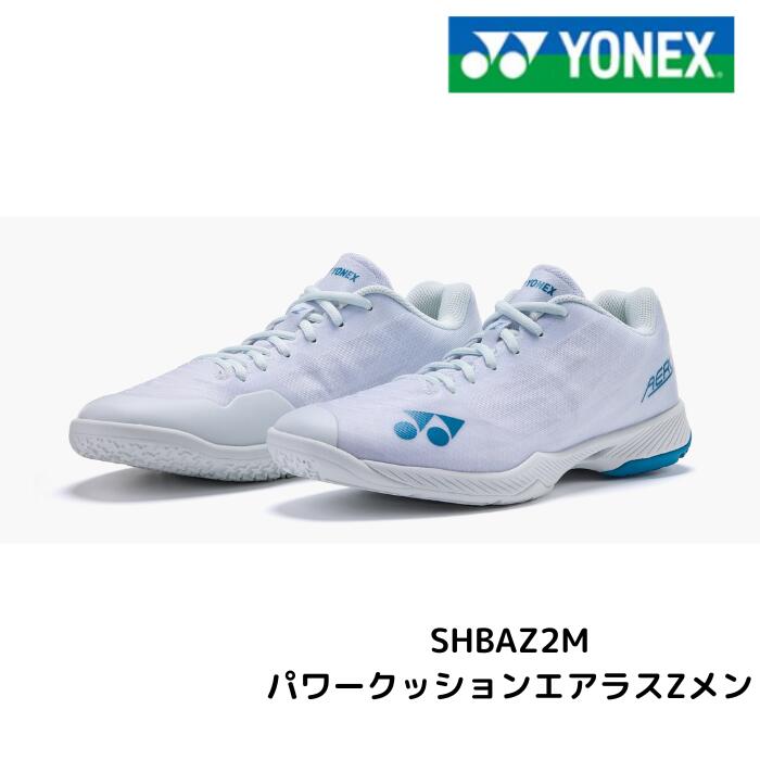 YONEX yonex ヨネックス バドミントンシューズ パワークッション エアラス エアラスZメン POWER CUSHION AERUS Z MEN SHBAZ2M shbaz2m ホワイトブルー|ラケットマスター