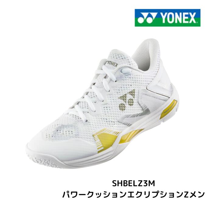 YONEX yonex ヨネックス バドミントン シューズ POWER CUSHION ECLIPSION パワークッションエクリプションZメン SHBELZ3M shbelz3m|ラケットマスター