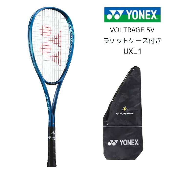 ヨネックス ソフトテニスラケット ボルトレイジ5V Voltrage5V UL1 楽天市場】ヨネックス ソフトテニスラケット ボルトレイジ 5V