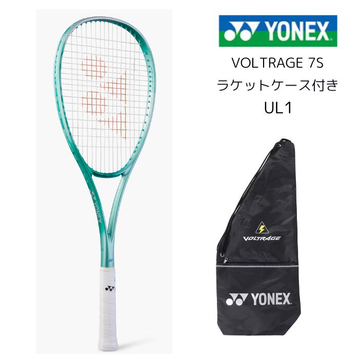ヨネックス ボルトレイジ 5V UL1 新発売】 ヨネックスボルトレイジ7S UL1 ラケット(軟式用