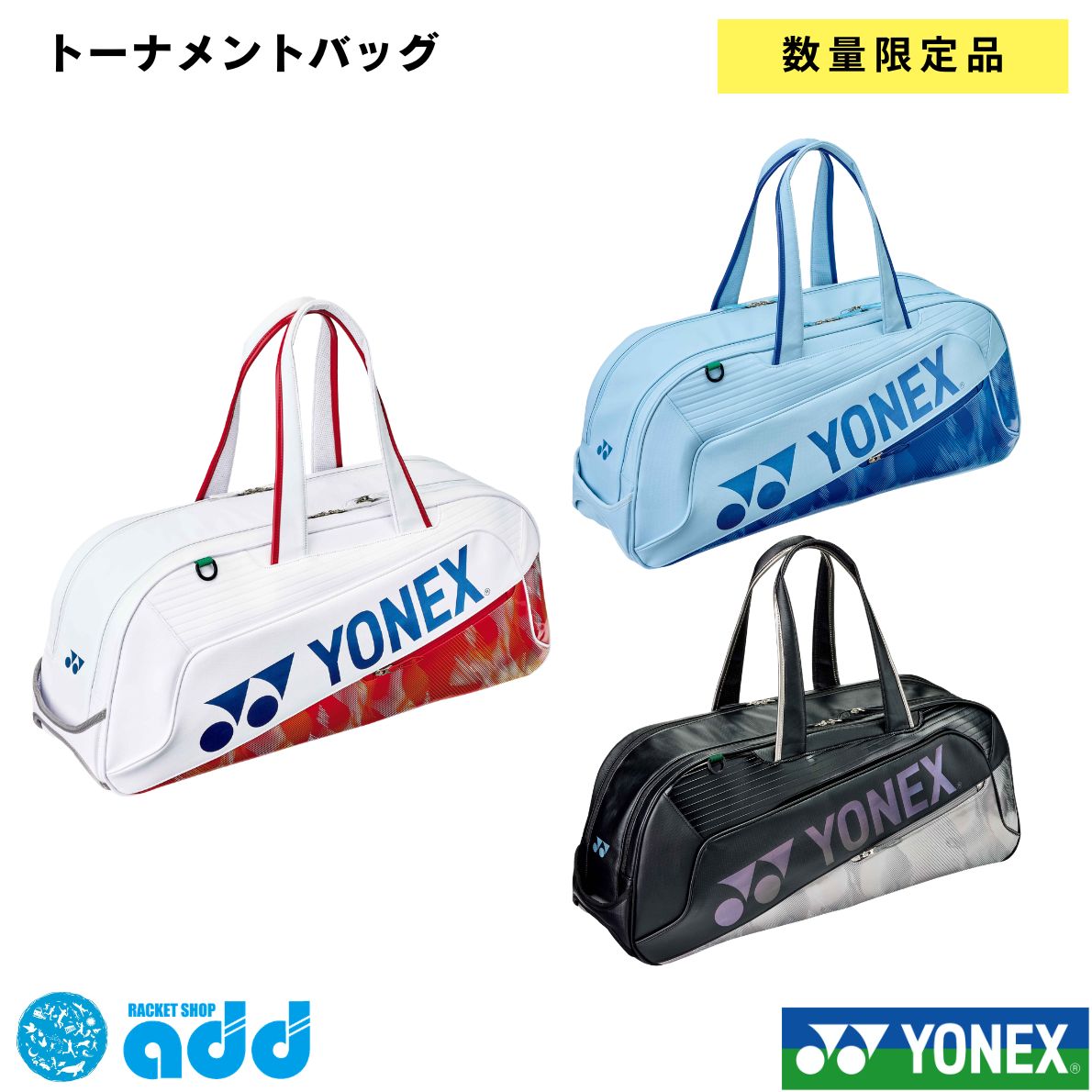 ヨネックス YONEX 勝ち抜き戦御徒面子 バドミントン御徒面子 庭球 ソフトテニス 櫂御徒面子 2026年真似形 制限事項品 BAG2641WY バドミントン 櫂 御徒面子 うしろ側 今めかしい 勝ち抜き戦うしろ側 バドミントンうしろ側 yonex御徒面子 力くらべ 市民大会 部活 バトミントンうしろ側