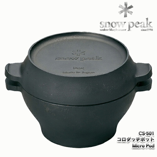 ＊＊在庫処分セール_10％OFF＊＊スノーピーク コロダッチポット [CS-501R]