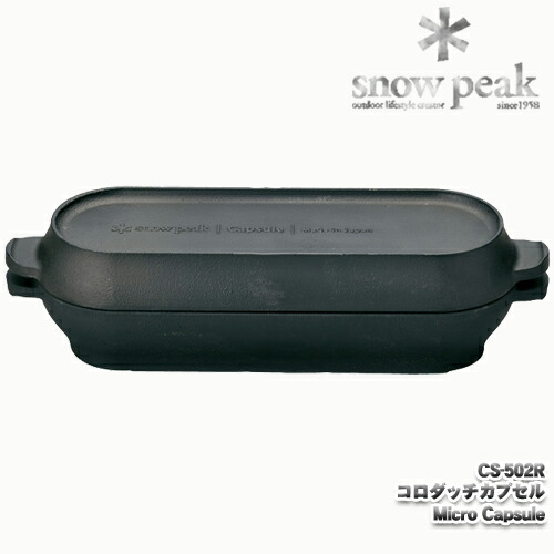 入手困難】スノーピーク コロダッチ カプセル 純正ケース付き 入手困難