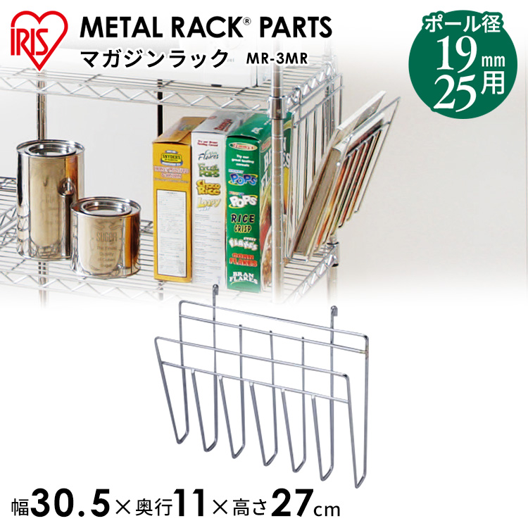 楽天市場】☆在庫限り☆メタルラック パーツ スチールラック