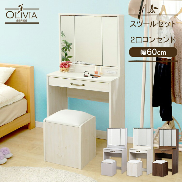 楽天市場】ドレッサー 三面鏡 デスク コンパクト 97432 ドレッサー