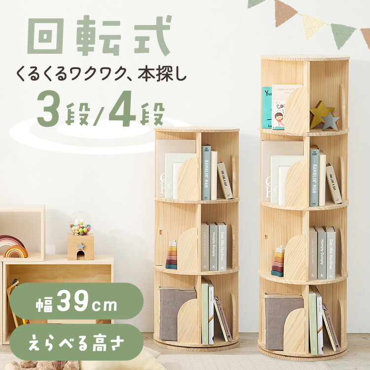 楽天市場】＼20時〜ﾎﾟｲﾝﾄｱｯﾌﾟ!／ 回転ラック MUD-7180 幅34cm タワー型