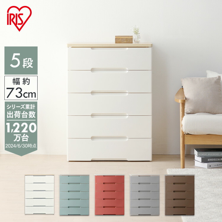 楽天市場】【2個セット】チェスト 5段 北欧 タンス 収納ケース