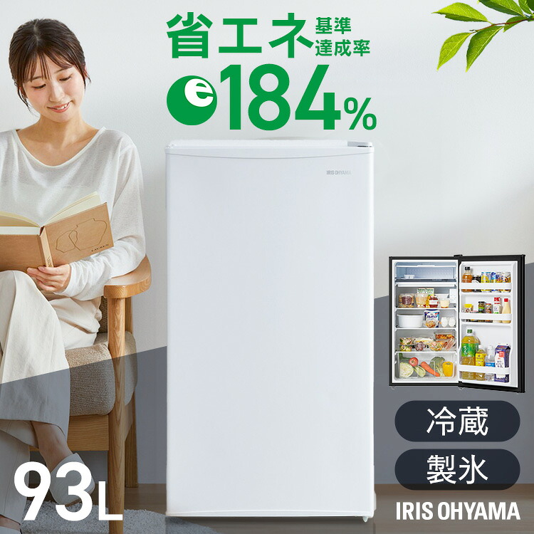 冷蔵庫 小型 ひとり暮らし アイリスオーヤマ 1ドア 93L セカンド冷蔵庫 省エネ 電気代 家庭用 右開き 製氷可能 飲み物 クリアケース コンパクト 単身 リビング 寝室 オフィス 会社 一人暮らし サブ ミニ IRJD-9B *[HB]｜Ｒａｃｋ　Ｗｏｒｌｄ