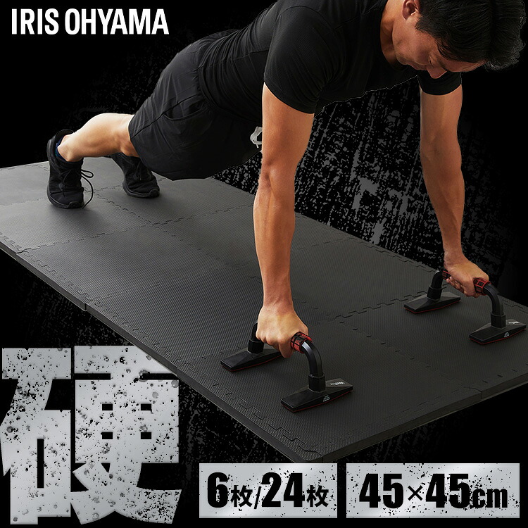マット トレーニング ジョイントマット 抗菌防臭 床 保護マット 厚手 2cm 45&times;45cm 6枚 24枚 高密度 硬め 変形しにくい サイドパーツ付 洗える 滑り止め クッションマット 防水 フロアマット トレーニングマット 運動 筋トレ アイリスオーヤマJMTR *[HB]｜Ｒａｃｋ　Ｗｏｒｌｄ