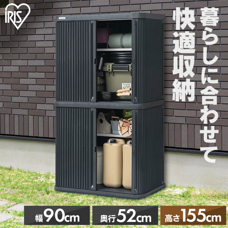 物置 屋外 小型 幅90 奥行52 高さ155 積み重ね 最大3段 耐荷重100kg シャッター式 扉 開閉 スムーズ 可動棚 2段 サビにくい 鍵 取付可 庭 ベランダ ガーデン 掃除 防災 収納 ミニロッカー アイリスオーヤマ ML-1600PP *[HB][2604SO]