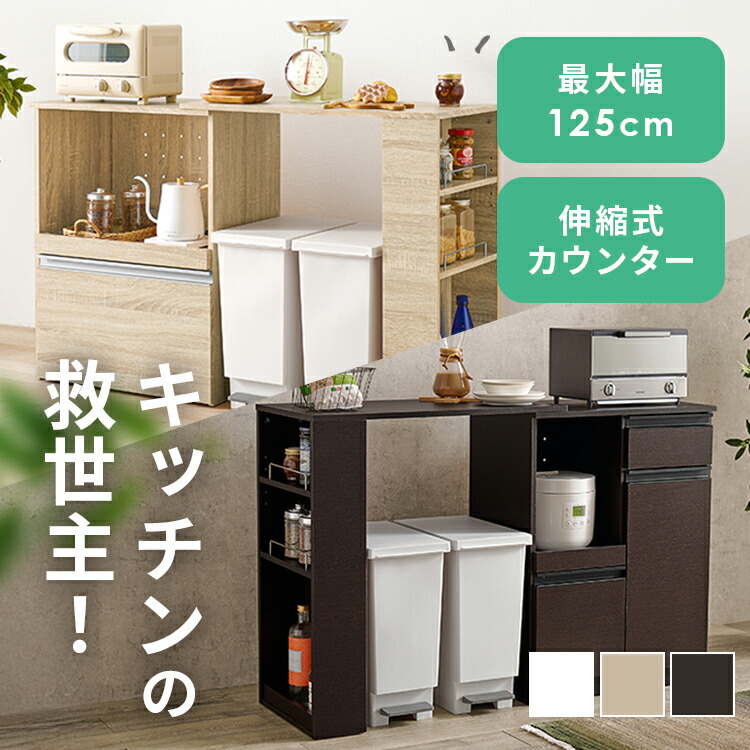 キッチンカウンター 拡張テーブル付き カウンターテーブル 収納 キッチンラック キッチンボード ロータイプ カウンターキッチン 伸縮キッチンカウンター 収納庫タイプ VKC-7141 開き戸タイプ VKC-7142 * 【TD】 【代引不可】|Rack World