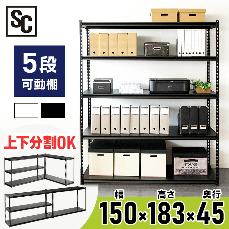 楽天市場】スチールラック 幅150cm STR-1500 ラック スチールラック