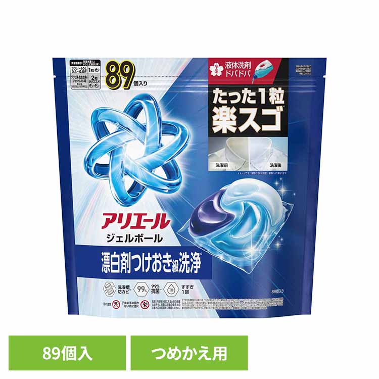 楽天市場】【単品・セット】洗剤 洗濯洗剤 衣料用洗剤 アリエール