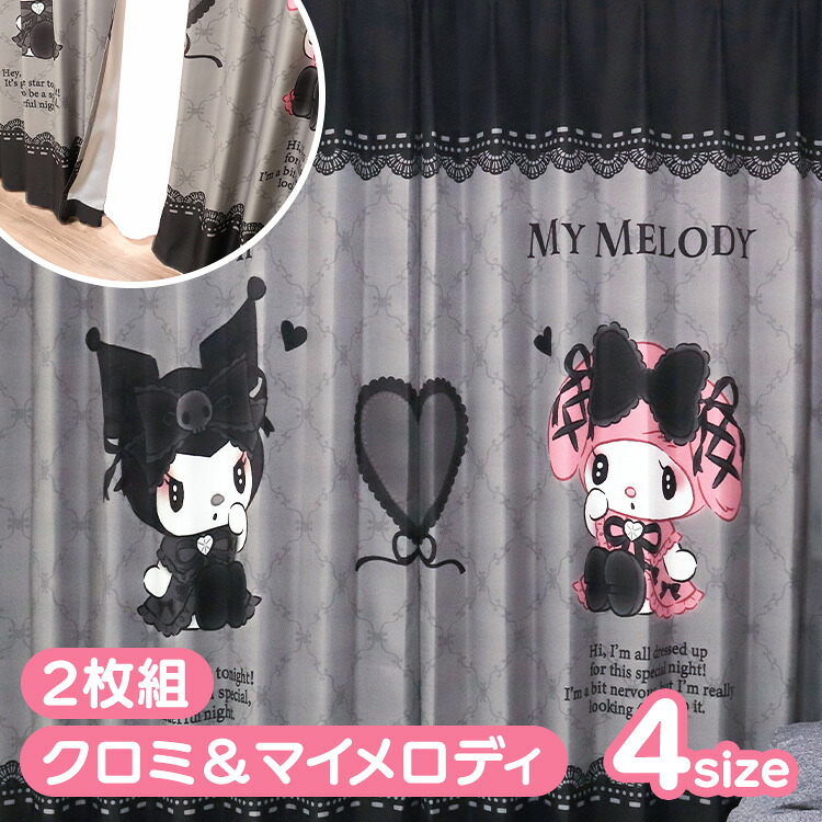 遮光カーテン クロミ 2枚組 真夜中のメロクロ マイメロディ クロミちゃん 2枚セット 可愛い キャラクター グッズ 100x110 100x135 100x178 100x200 モリシタ サンリオ 洗濯 かーてん くろみ【B】｜Ｒａｃｋ　Ｗｏｒｌｄ 8,833円