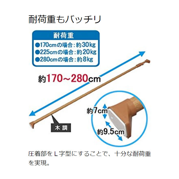 専門ショップ 木調強力伸縮棒 H-MNPJ-280 ダークブラウン 幅170〜280cm アイリスオーヤマ伸縮棒 つっぱり棒 突っ張り棒 物干し  ランドリー 衣類収納 収納 cpir あす楽 rmb.com.ar