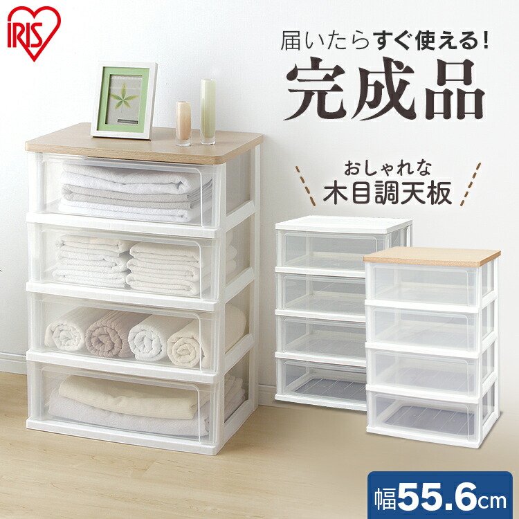 ★限定セール★自分でお片付けチェスト2段 完成品 子供 キッズ 衣類収納 4949079005362-.jpg