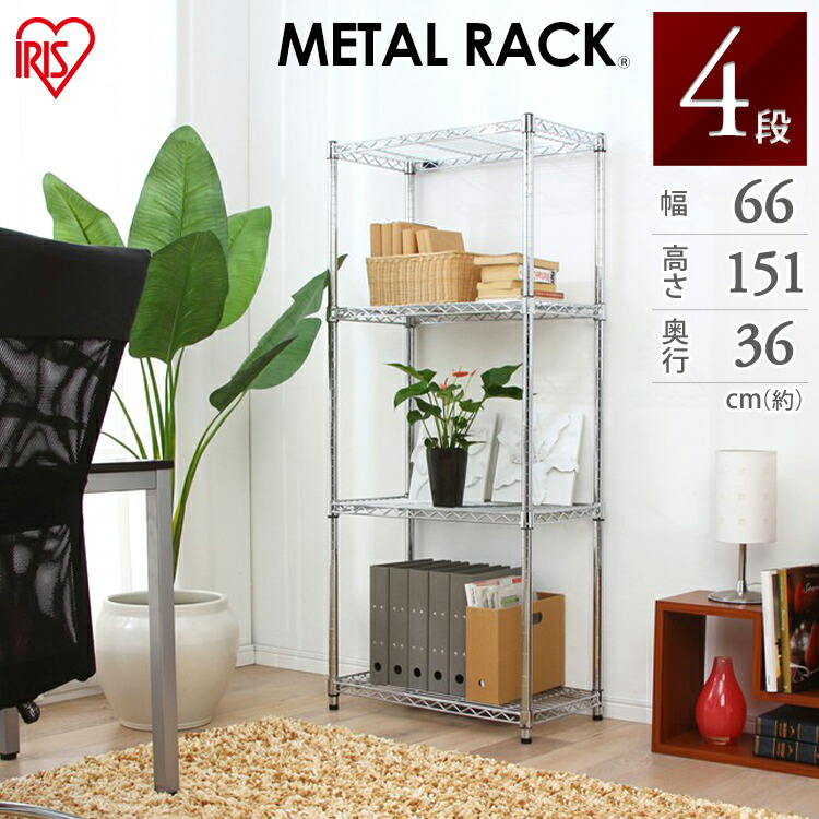 楽天市場】スチールラック 4段 コンパクト おしゃれ 業務用 スリム