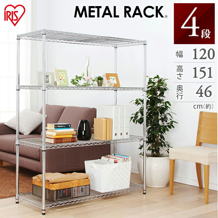 楽天市場】スチールラック 業務用 4段 小物 幅120 奥行46 おしゃれ