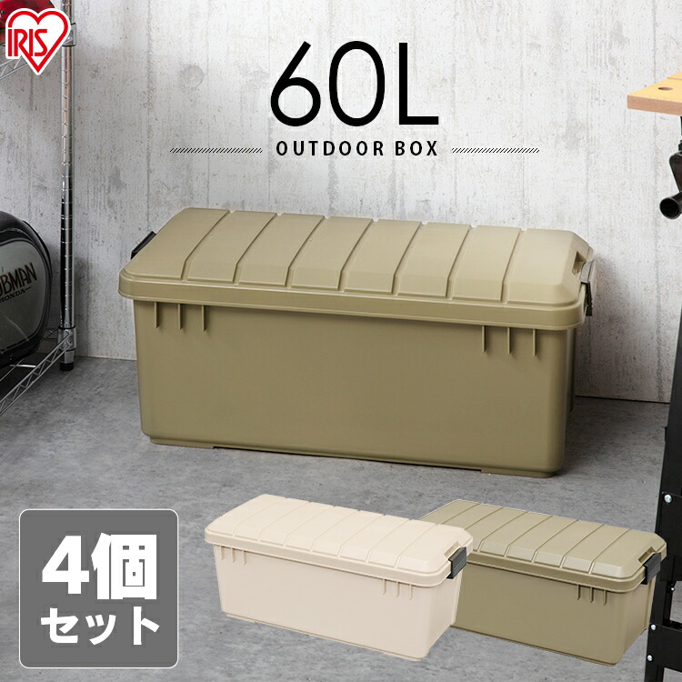 爆売り トランクカーゴ Odb 800 収納ボックス おしゃれ 蓋付き コンテナボックス コンテナ トランクカーゴ 収納ケース 4個セット 収納ボックス 収納box アイリスオーヤマ アウトドア 大容量 座れる 頑丈 フタ付き コンテナ 収納ケース Pq58eemjmcyt 241news Com