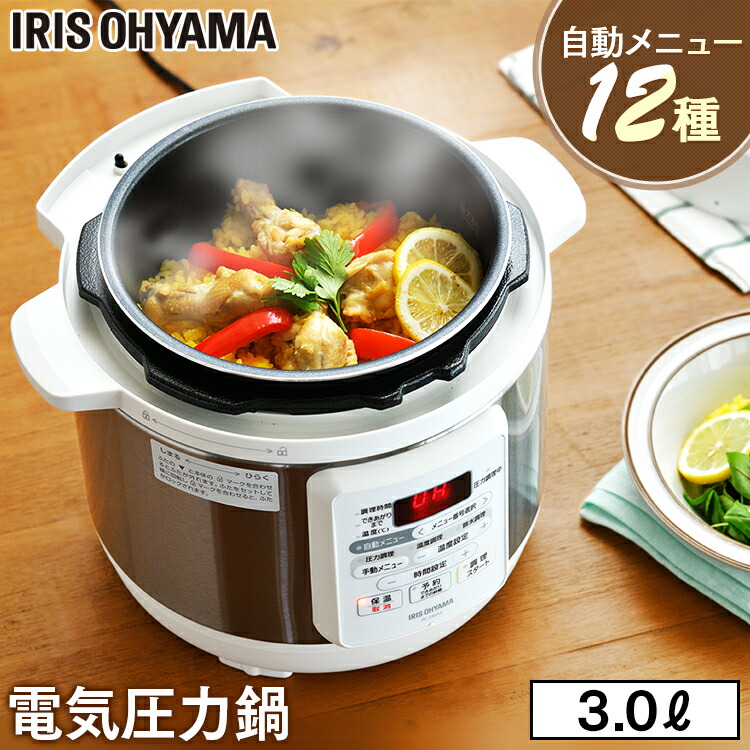 電気圧力鍋 3.0L ホワイト PC-EMA3-W送料無料 ナベ なべ 電気鍋 【SALE／74%OFF】 手軽 簡単 使いやすい アイリスオーヤマ P2 電気圧力なべ 圧力鍋 調理家電 キッチン家電 料理 あつりょくなべ 最大91％オフ おいしい