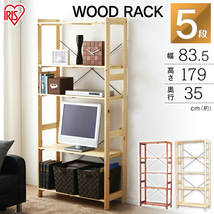 楽天市場】【最大11%OFF】[処分価格]ラック 木製 ウッディラック 5段