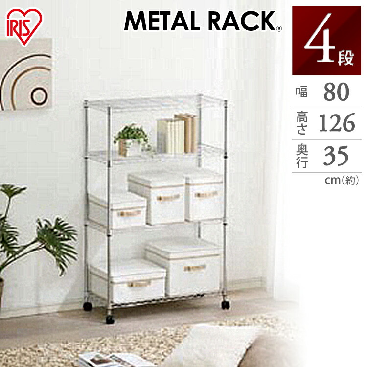 楽天市場】スチールラック 4段 幅80 奥行35 おしゃれ メタルラック