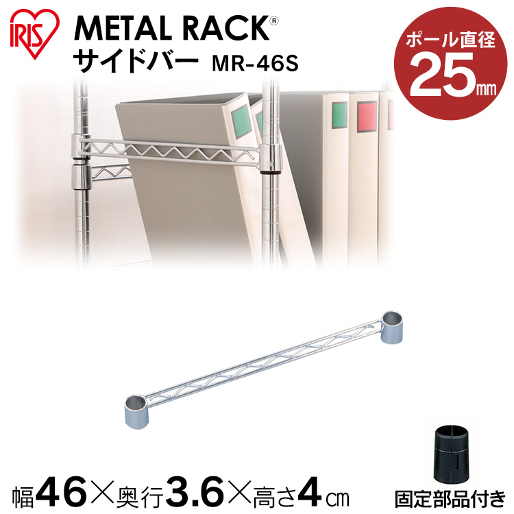 楽天市場】メタルラック スチールラック パーツ 部品 突っ張りポール 2