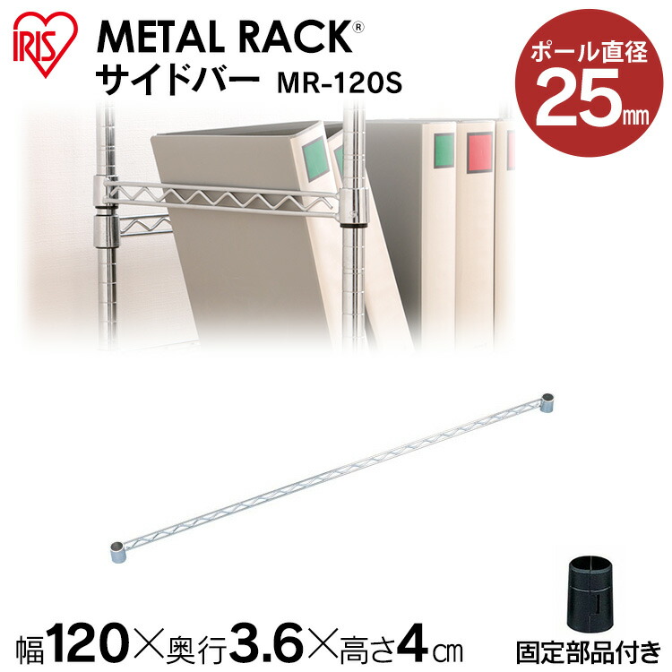 楽天市場】メタルラック スチールラック パーツ 部品 突っ張り