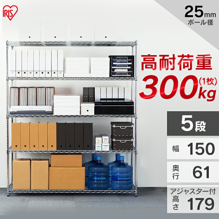 スチールラック 業務用 幅150 ラック メタルラック MR-1518DJK シルバーラック 収納棚 スチールラック メタルラック ラック 金属製ラック スチールシェルフ 高耐荷重 オフィス ガレージ アイリスオーヤマ|Rack World