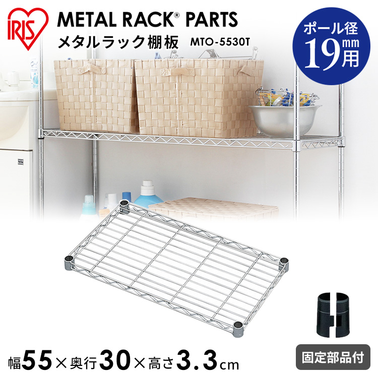 楽天市場】メタルラック パーツ スチールラック パーツ 棚板