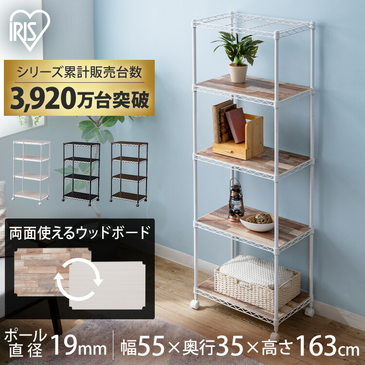 楽天市場】スチールラック 幅55 奥行35 5段 ウッドボード付き メタル 楽天市場】スチールラック 幅55 奥行35 5段 ウッドボード付き メタル