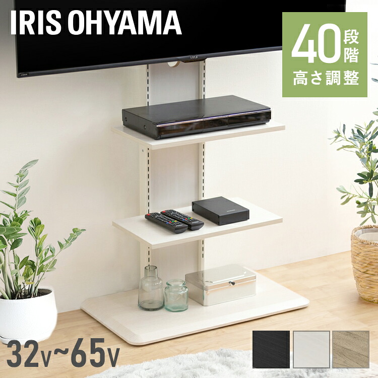 《激熱商品》 スタンドテレビ台 UTS-700R-BO UTS-700R-OW UTS-700R-LN ブラックオーク オフホワイト ライトナチュラルテレビ台 テレビ スタンド スッキリ 高さ調節 省スペース テレビスタンド 自立式 壁掛け風 コーナー おすすめ シンプル 自立スタンド アイリスオーヤマ｜Ｒａｃｋ　Ｗｏｒｌｄ