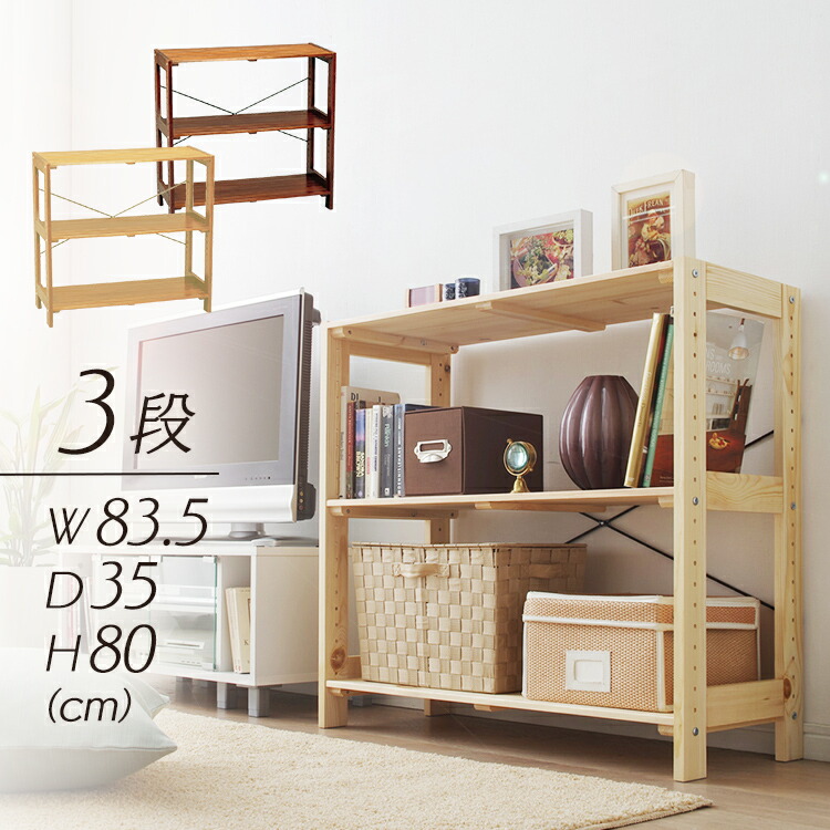 楽天市場】ラック 4段 木製 棚 収納棚 本棚 幅60cm おしゃれ 楽天市場】ラック 4段 木製 棚 収納棚 本棚 幅60cm おしゃれ