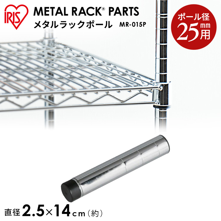 【楽天市場】メタルラック パーツ スチールラック パーツ メタル