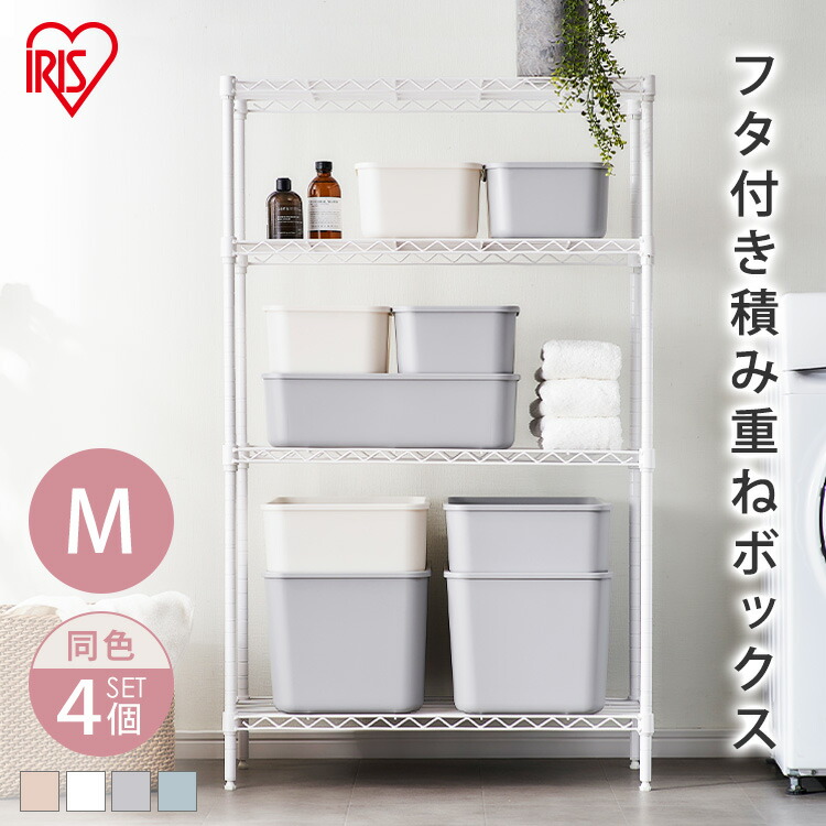 楽天市場】収納ボックス フタ付き積み重ねBOX FTB29 全4色 フタ