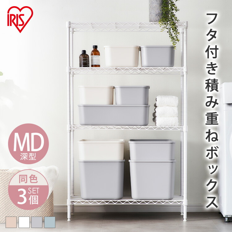 楽天市場】収納ボックス フタ付き積み重ねBOX FTB29 全4色 フタ