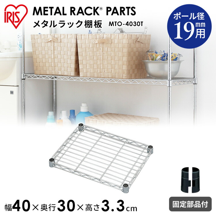 楽天市場】スチールラック ルミナス ラック [19mm] 棚板 棚