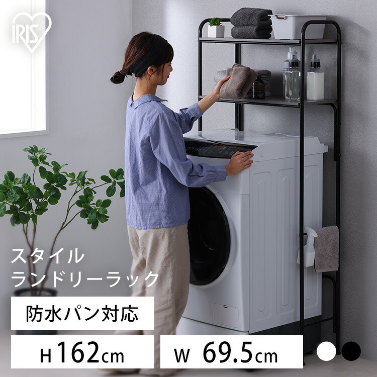 楽天市場】☆激熱商品☆ランドリーラック 防水パン スリム 3段 楽天市場】☆激熱商品☆ランドリーラック 防水パン スリム 3段