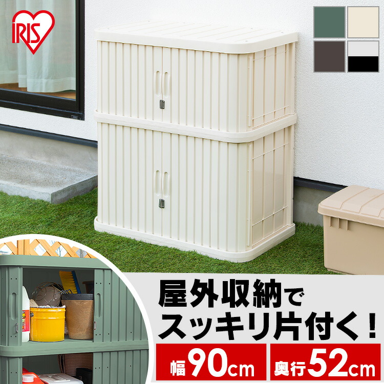 ミニ囲炉裏と急須 楽天市場】物置 屋外 小型 おしゃれ ≪幅90×奥行き52×高さ60cm