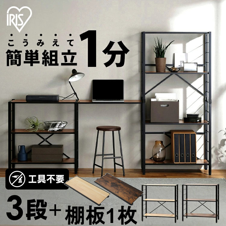 楽天市場】☆57％OFF☆【棚板セット】ラック スチールラック 3段 幅76